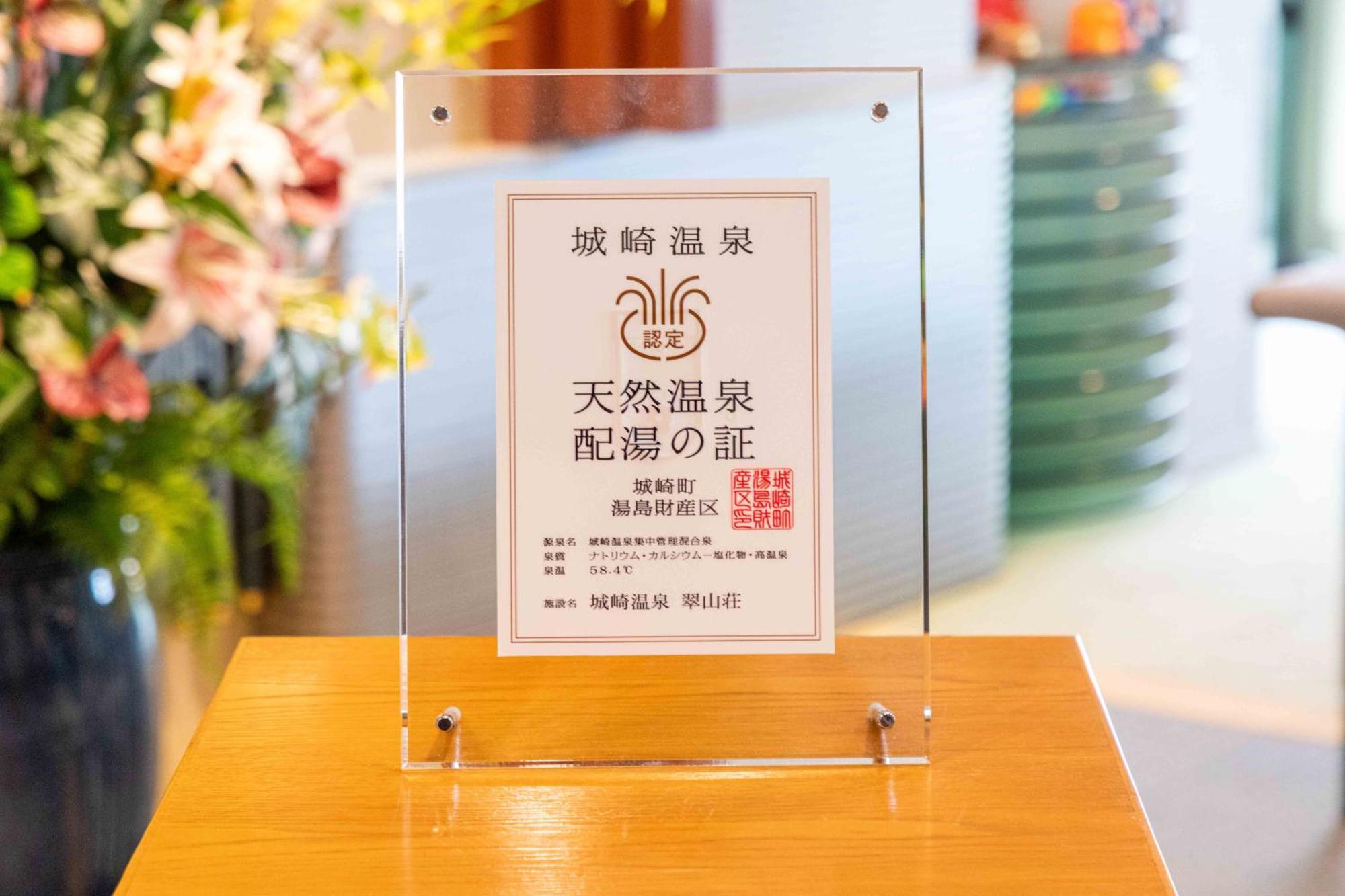 Suizansou Hotel Toyooka  Exterior photo