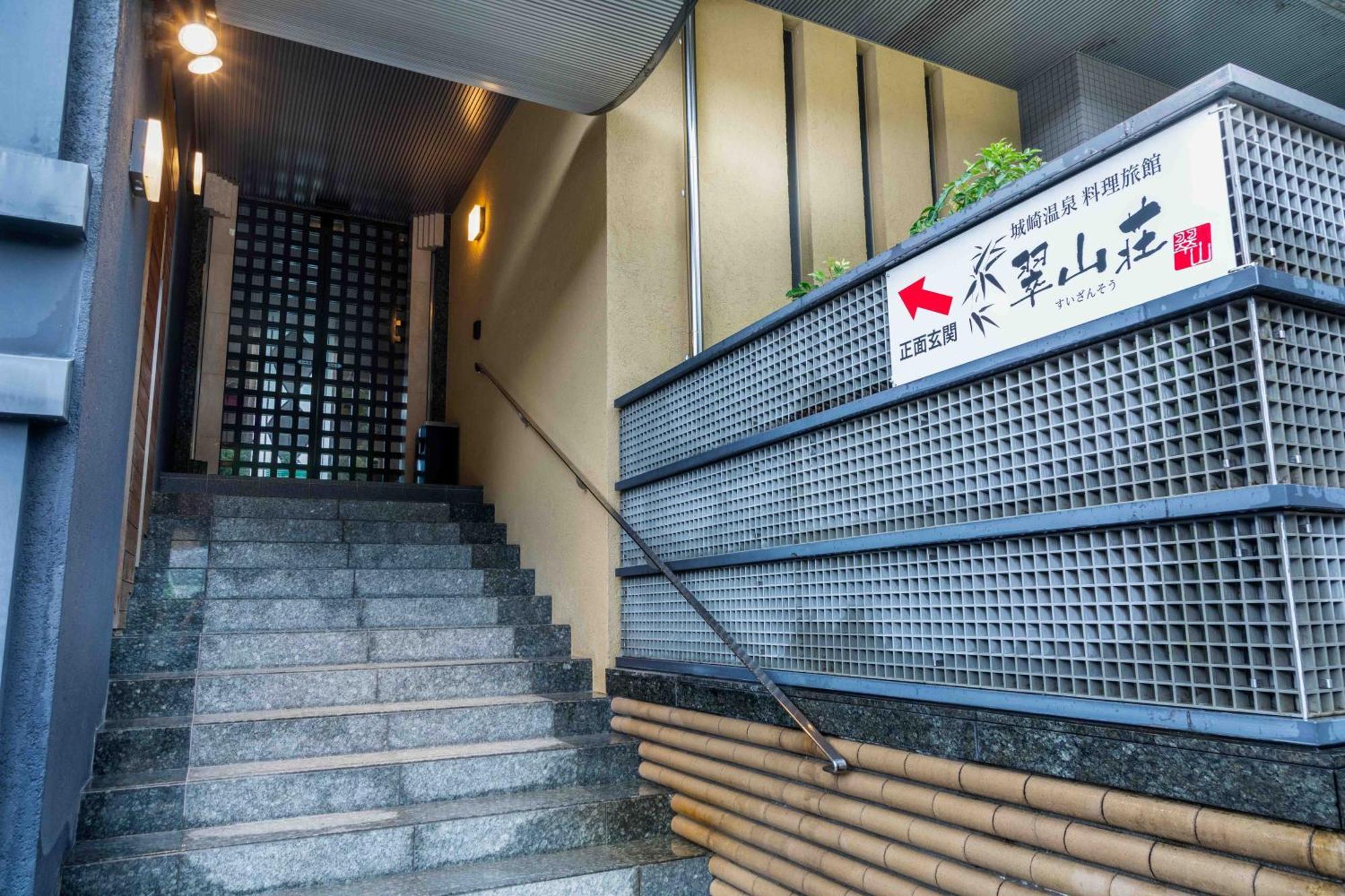 Suizansou Hotel Toyooka  Exterior photo